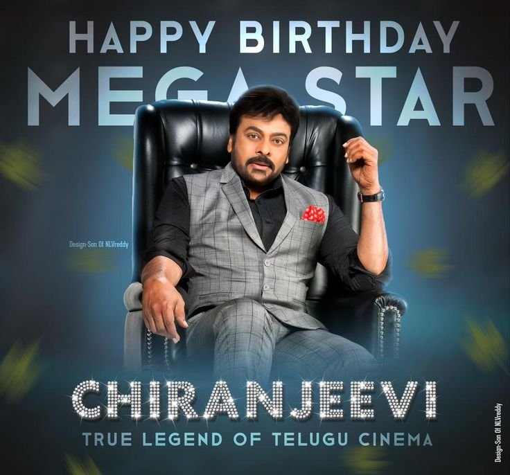 స్వయంకృషికి చిరునామా మెగాస్టార్ చిరంజీవి 