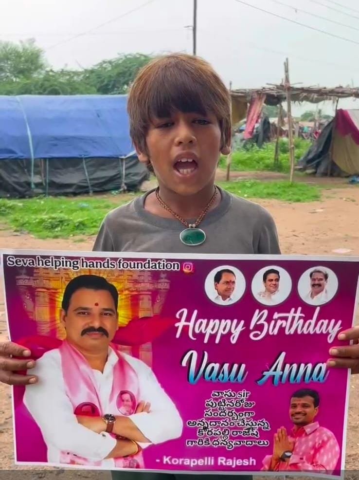 రాష్ట్ర దివ్యాంగుల కార్పొరేషన్ సంస్థ మాజీ చైర్మన్ వాసుదేవ రెడ్డి పుట్టినరోజు వేడుకలు