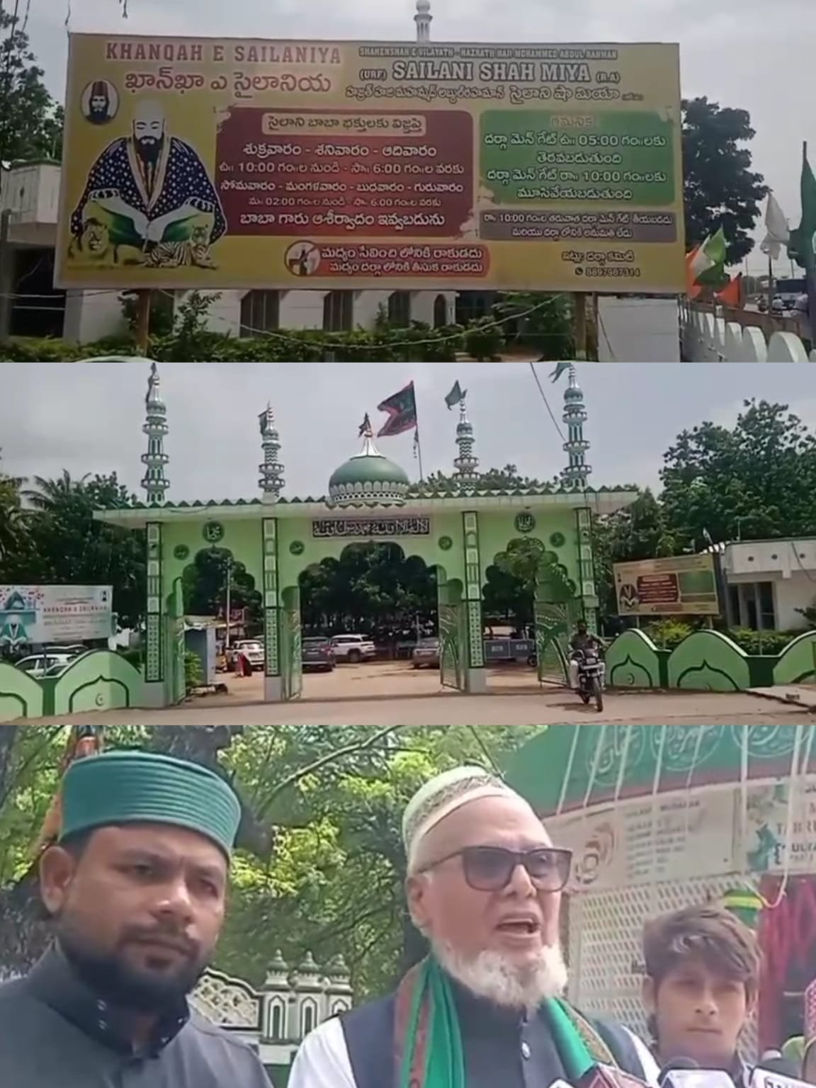 ఒగ్లాపూర్  సైలాని బాబా దర్గాలో ఘనంగా మిలాద్‌ ఉన్‌ నబీ వేడుకలు