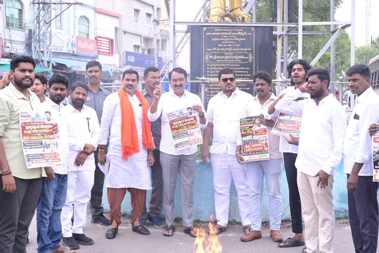 విద్యార్థుల భవిష్యత్తు కోసం పూర్తిస్థాయి విద్యాశాఖ మంత్రిని నియమించాలి-బిజెపి రాష్ట్ర నాయకులు వరంగల్ అర్బన్ కో-ఆపరేటివ్ బ్యాంక్ చైర్మన్ శ్రీ ఎర్రబెల్లి ప్రదీప్ రావు - Additional Image