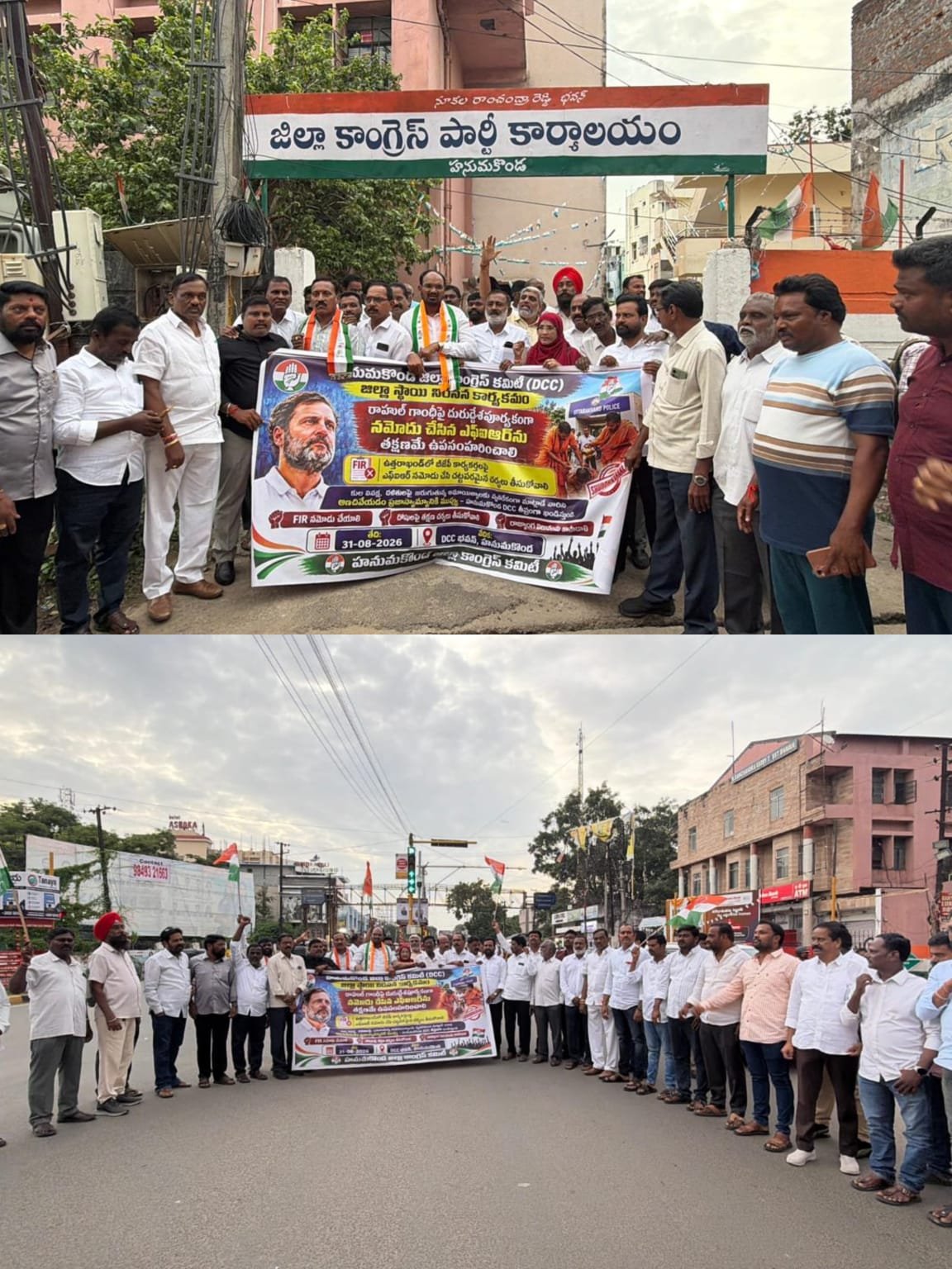 రాహుల్ గాంధీపై అక్రమ ఎఫ్‌ఐఆర్, ఖర్గేకు జరిగిన అవమానానికి నిరసనగా హనుమకొండలో కాంగ్రెస్ ధర్నా