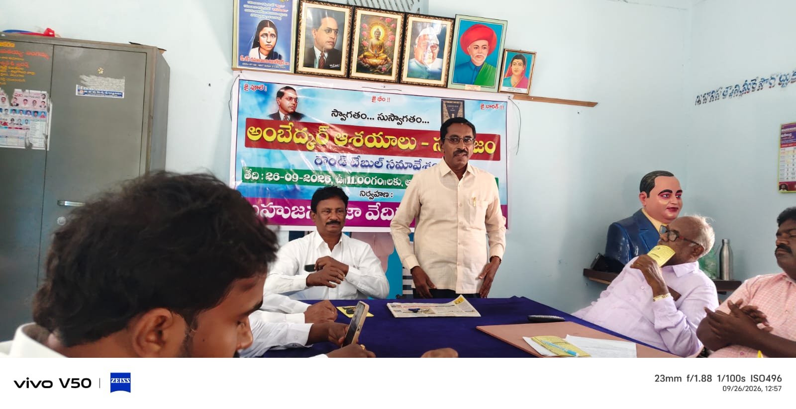 అంబేద్కర్ ఆశయాలు సమాజం అనే అంశంపై రౌండ్ టేబుల్ సమావేశం