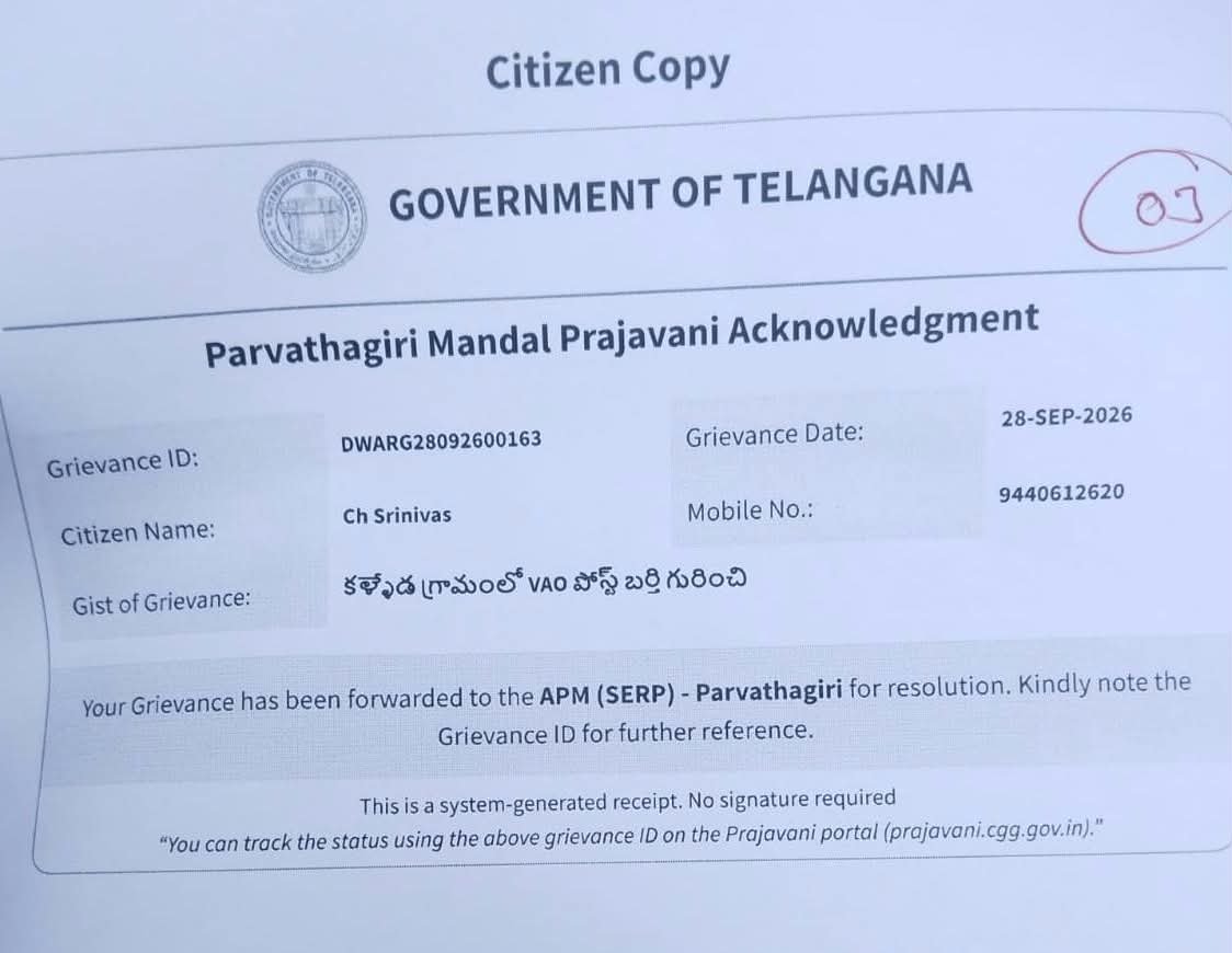 కల్లెడ గ్రామ లో  VOA పోస్టు వెంటనే భర్తీ  చేయాలి మాజీ రైతుబంధు మండల అధ్యక్షుడు చిన్నపాక శ్రీనివాస్ 