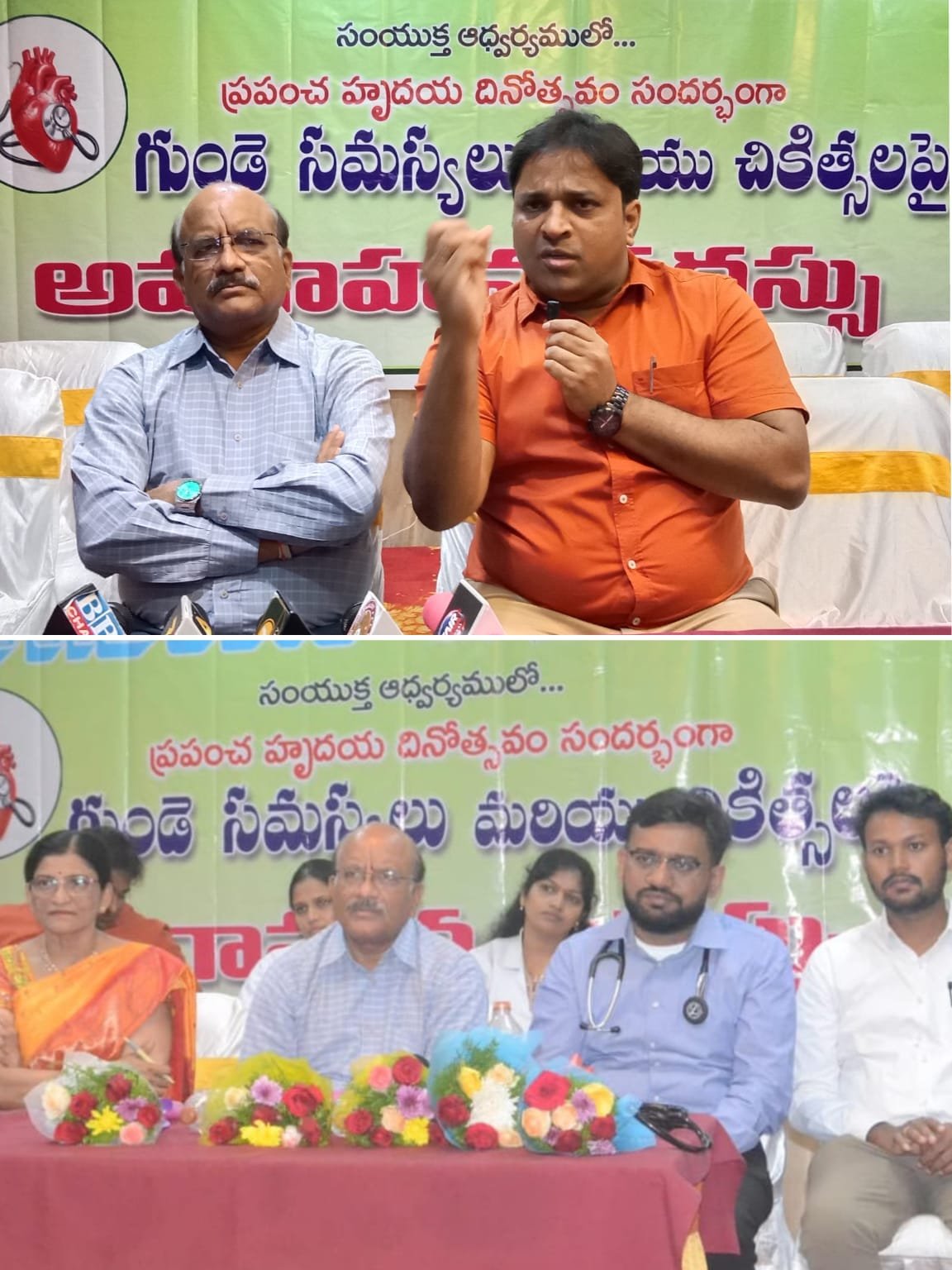 గుండె జబ్బులపై అవగాహన..ఉచిత ఓపీ,సీపీఆర్ శిక్షణ