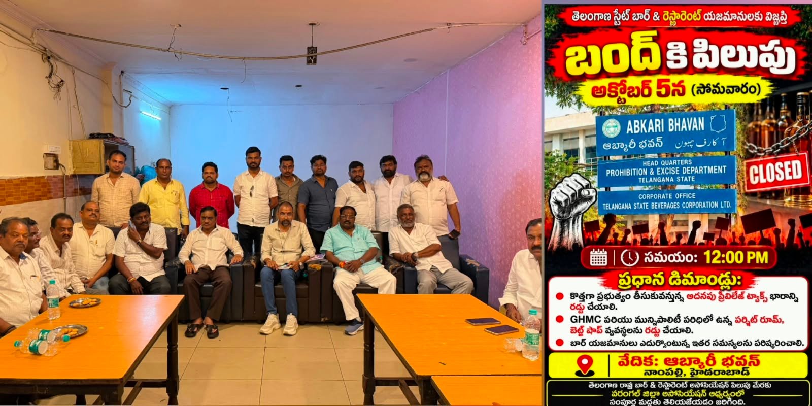 వరంగల్ జిల్లాలో బార్ బంద్‌కు మద్దతు.. 