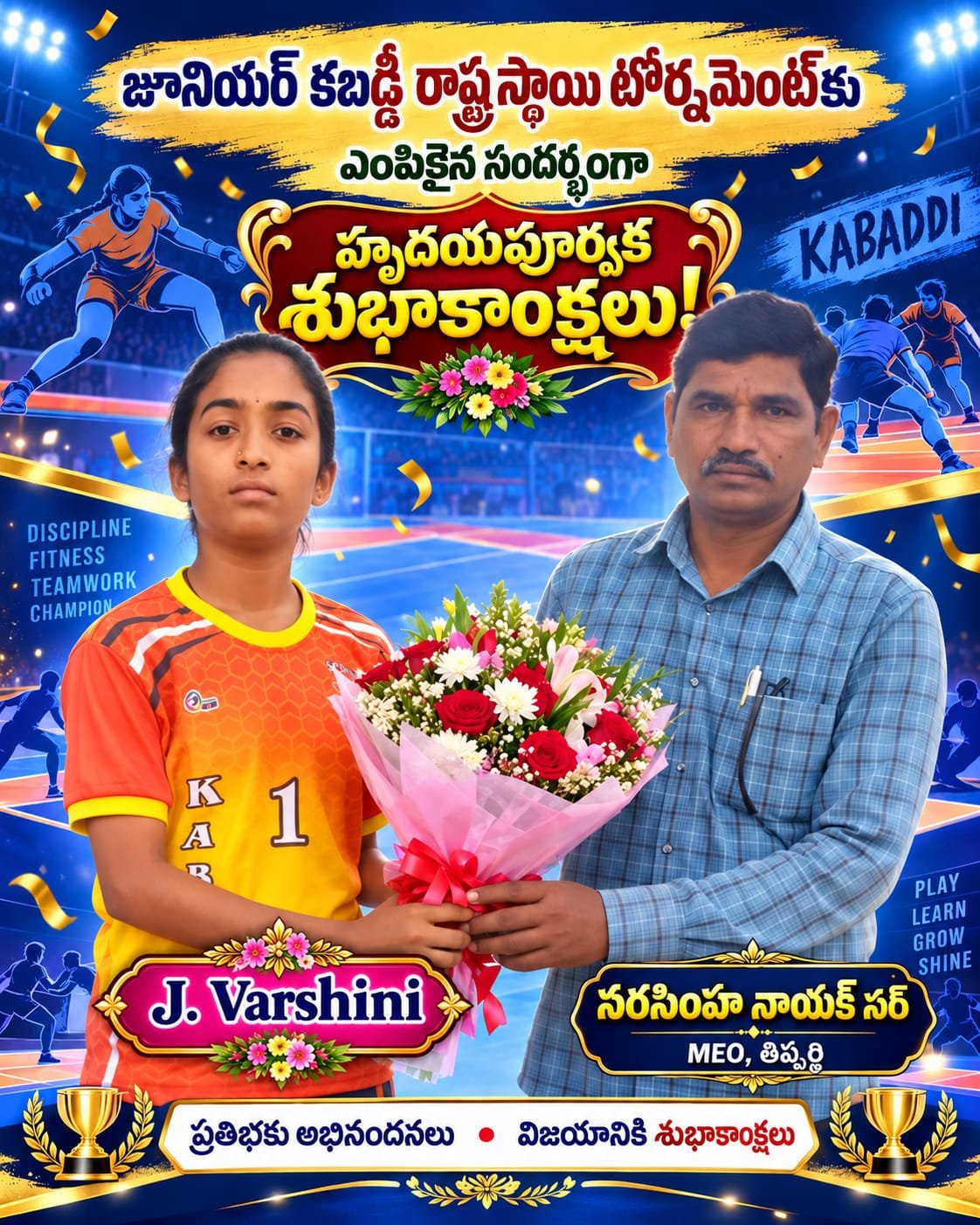 గ్రామీణ ప్రాంతం నుంచి రాష్ట్రస్థాయికి ఎదిగిన తిప్పర్తి కిరణం