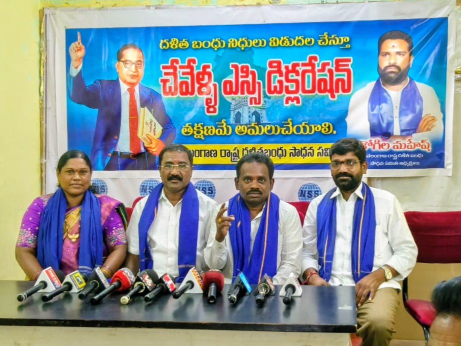 దళిత బంధు రెండో విడత  నిధులు విడుదల చేయాలి